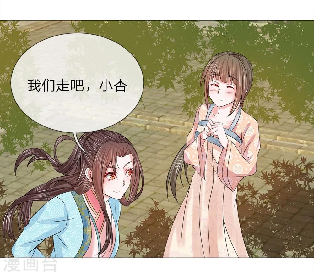 第58话 都是三皇子-第51话