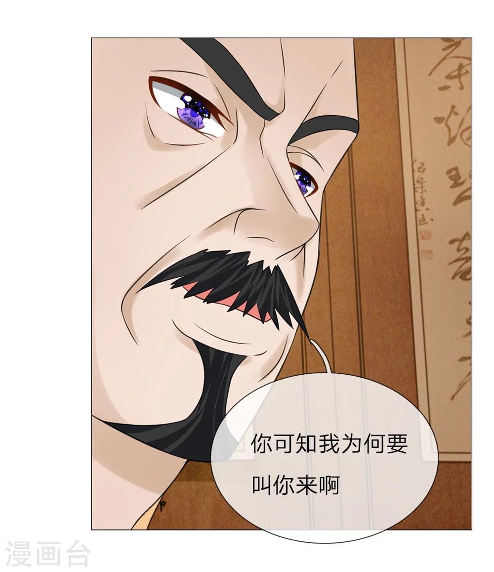 第60话 觐见父王-第53话