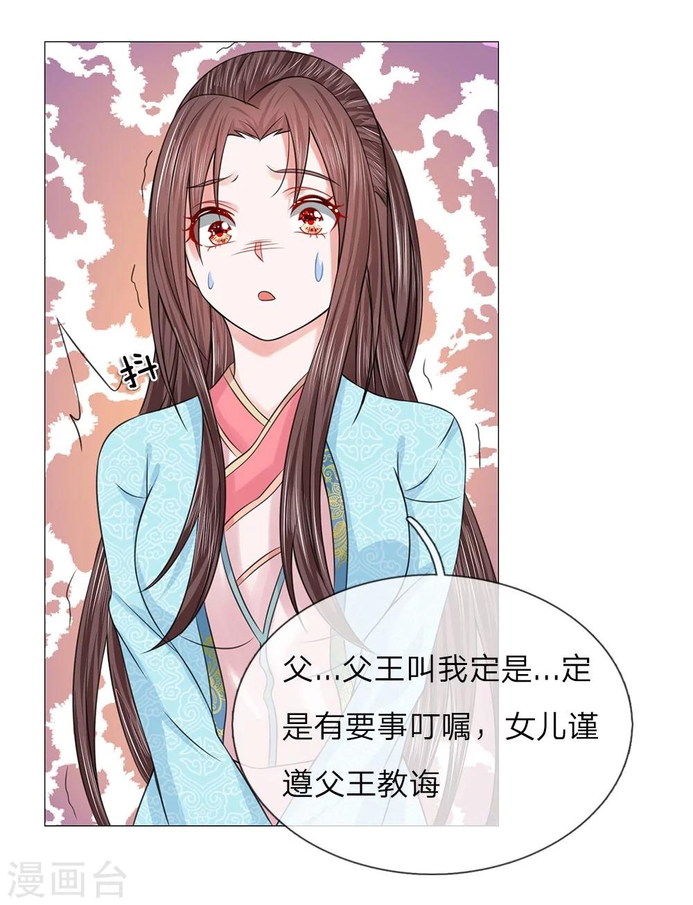 第60话 觐见父王-第53话