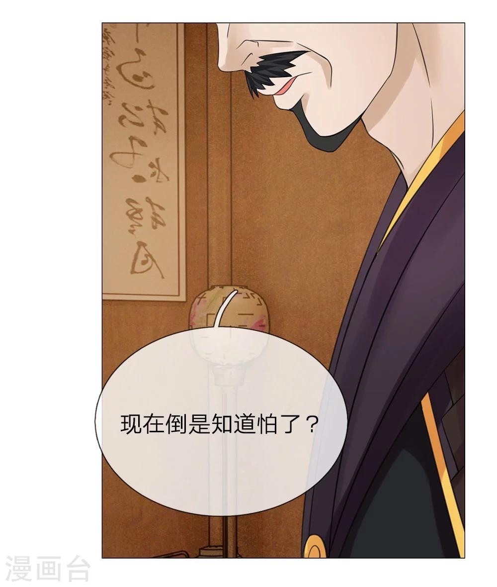 第60话 觐见父王-第53话