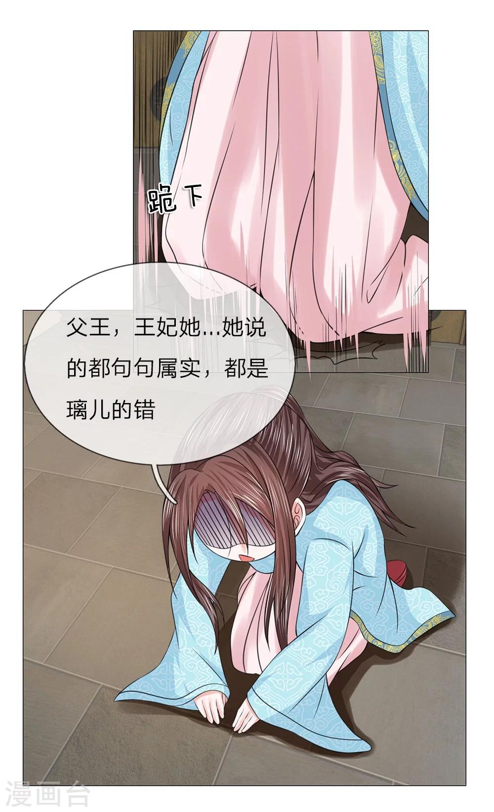 第60话 觐见父王-第53话