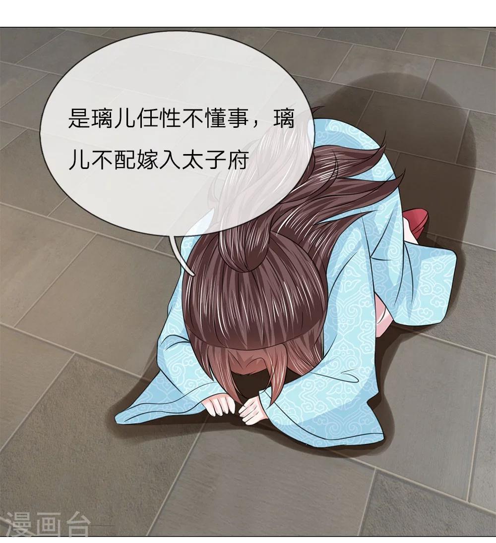 第60话 觐见父王-第53话