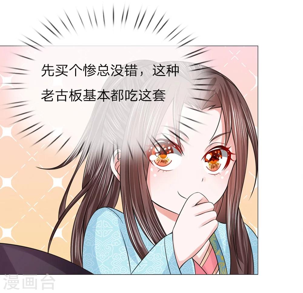 第60话 觐见父王-第53话