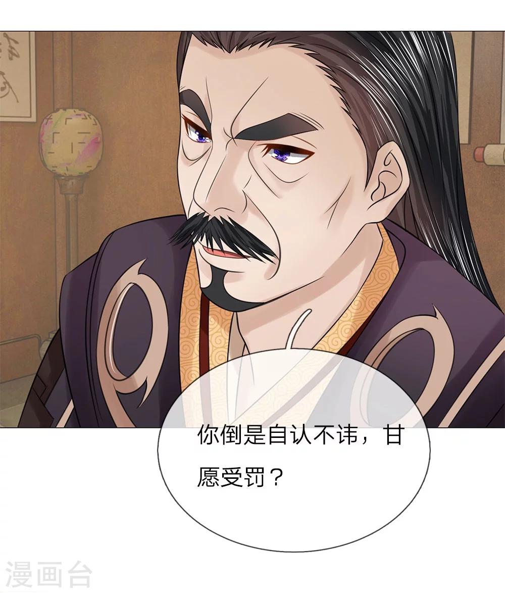 第60话 觐见父王-第53话