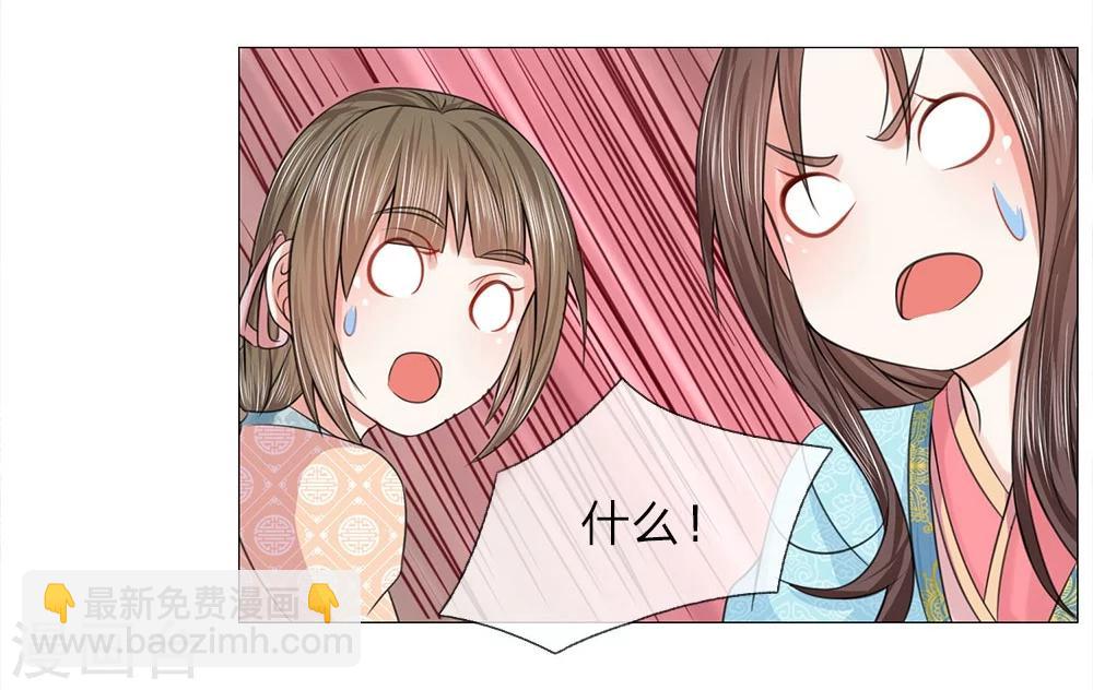 第60话 觐见父王-第53话