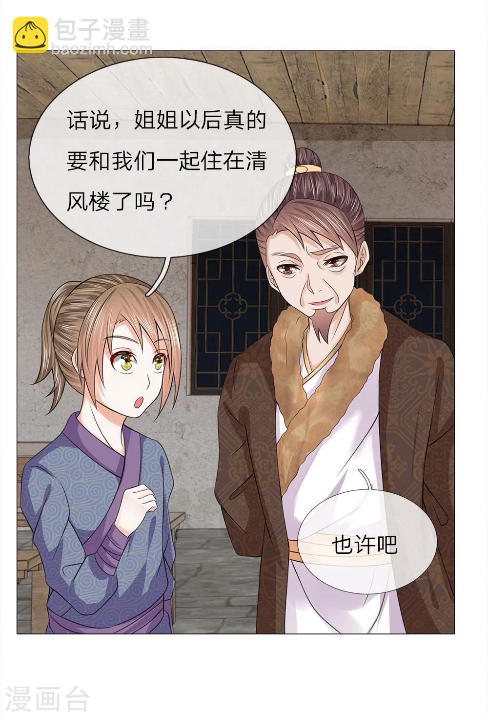 第62话 酩酊大醉-第55话