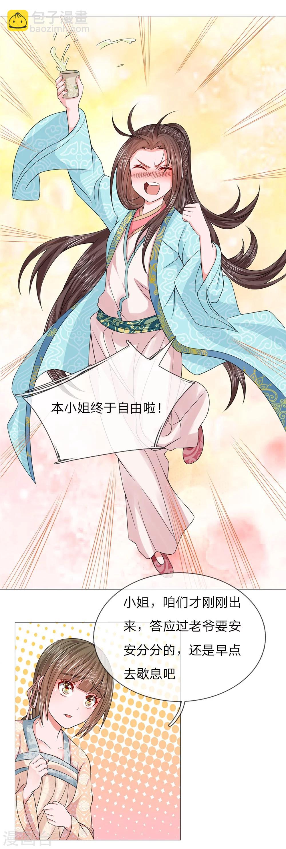 第62话 酩酊大醉-第55话