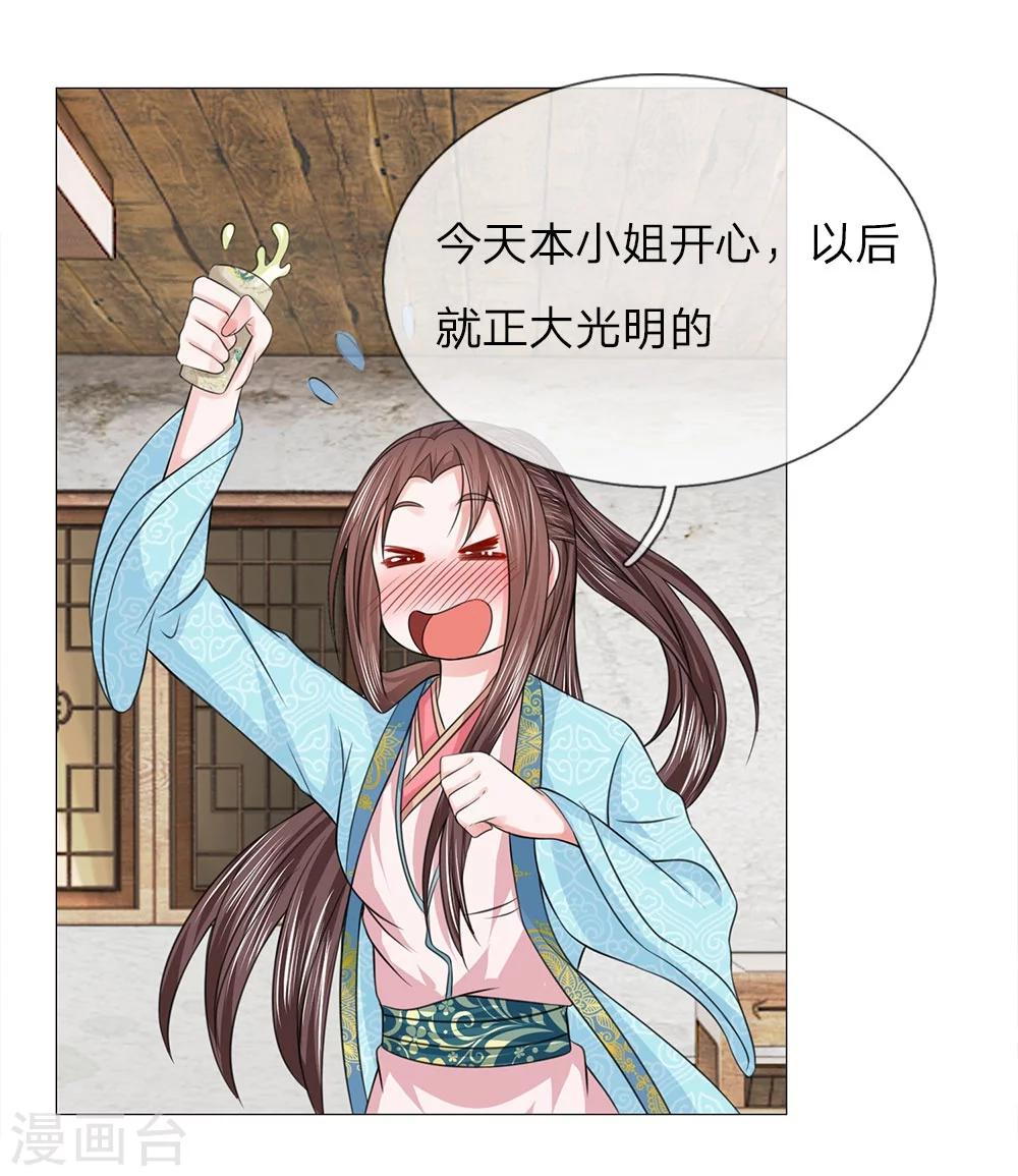 第62话 酩酊大醉-第55话