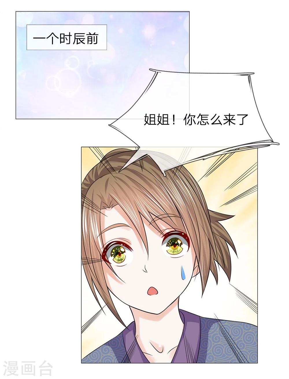 第62话 酩酊大醉-第55话