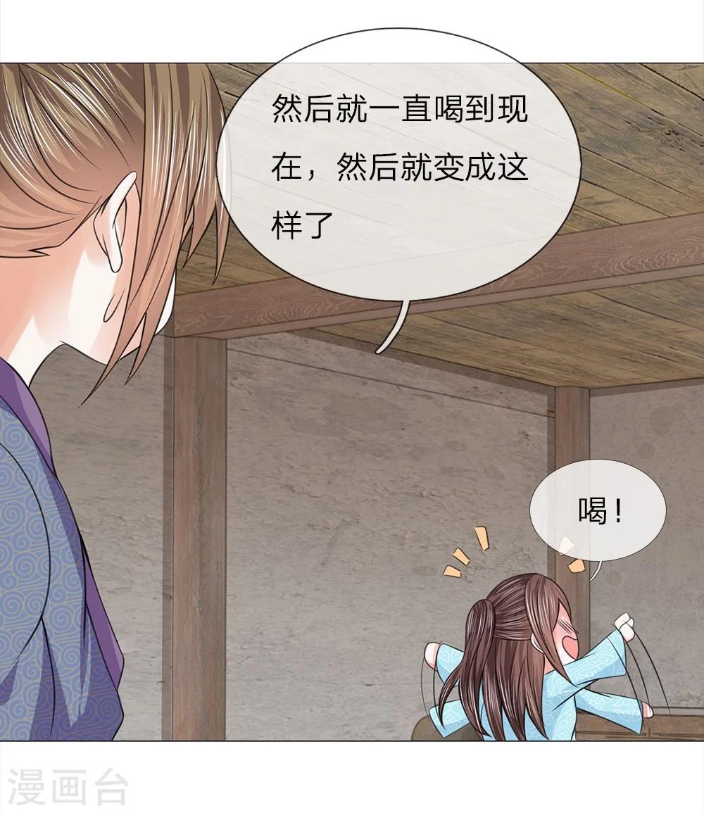 第62话 酩酊大醉-第55话