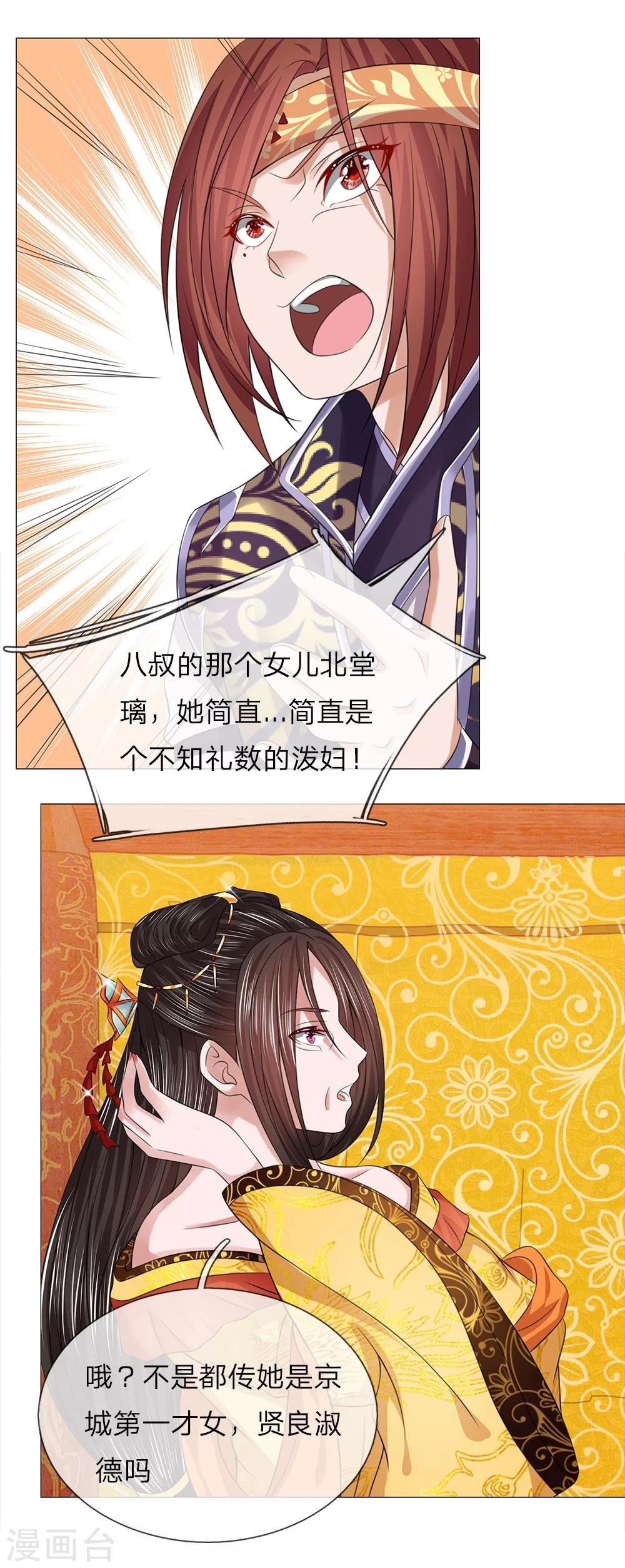 第64话 第一刁妇-第57话