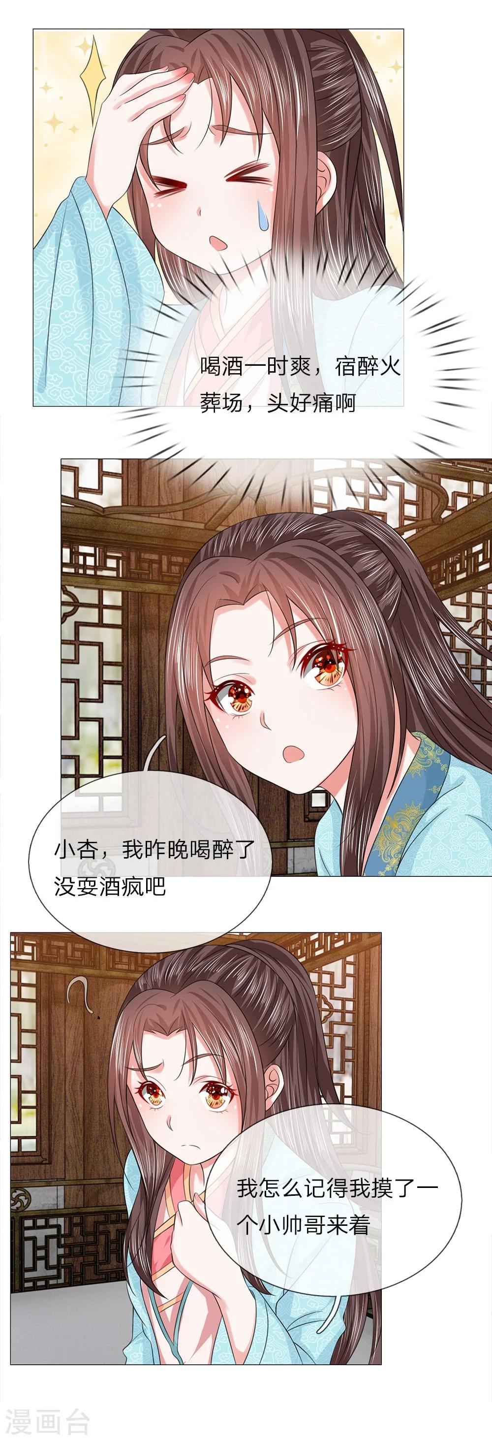 第64话 第一刁妇-第57话