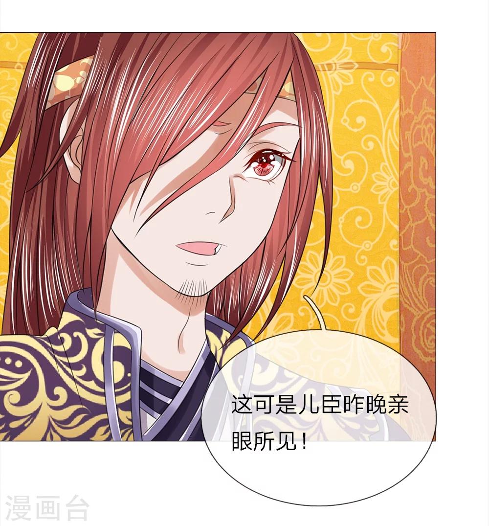 第64话 第一刁妇-第57话