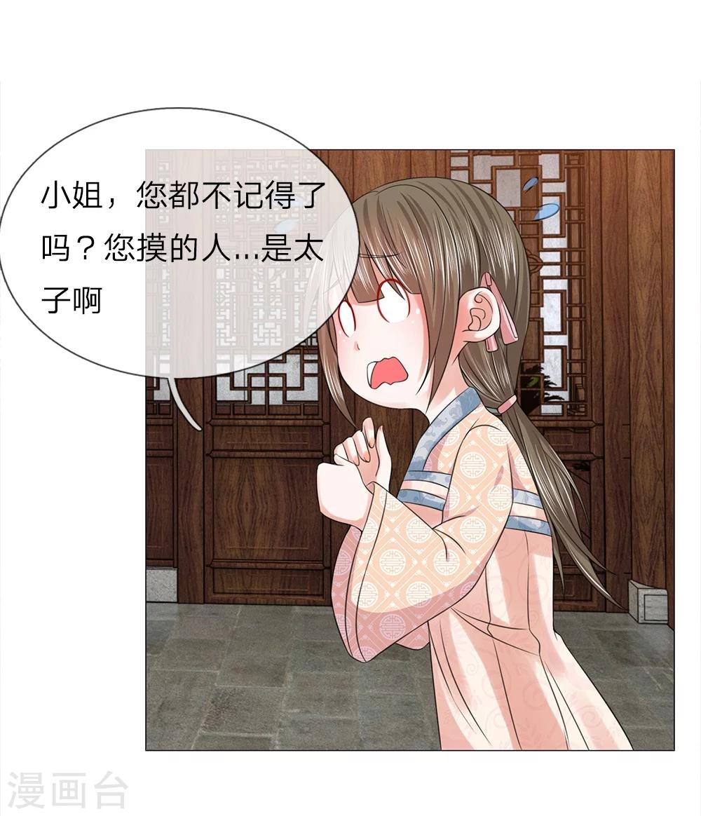 第64话 第一刁妇-第57话