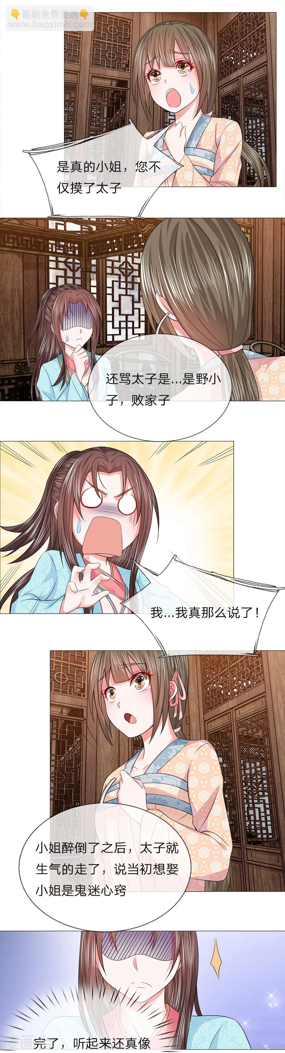 第64话 第一刁妇-第57话