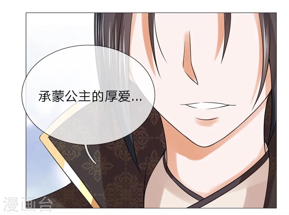 第66话 召开宴会-第59话