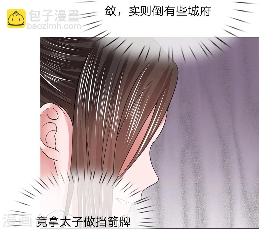 第66话 召开宴会-第59话