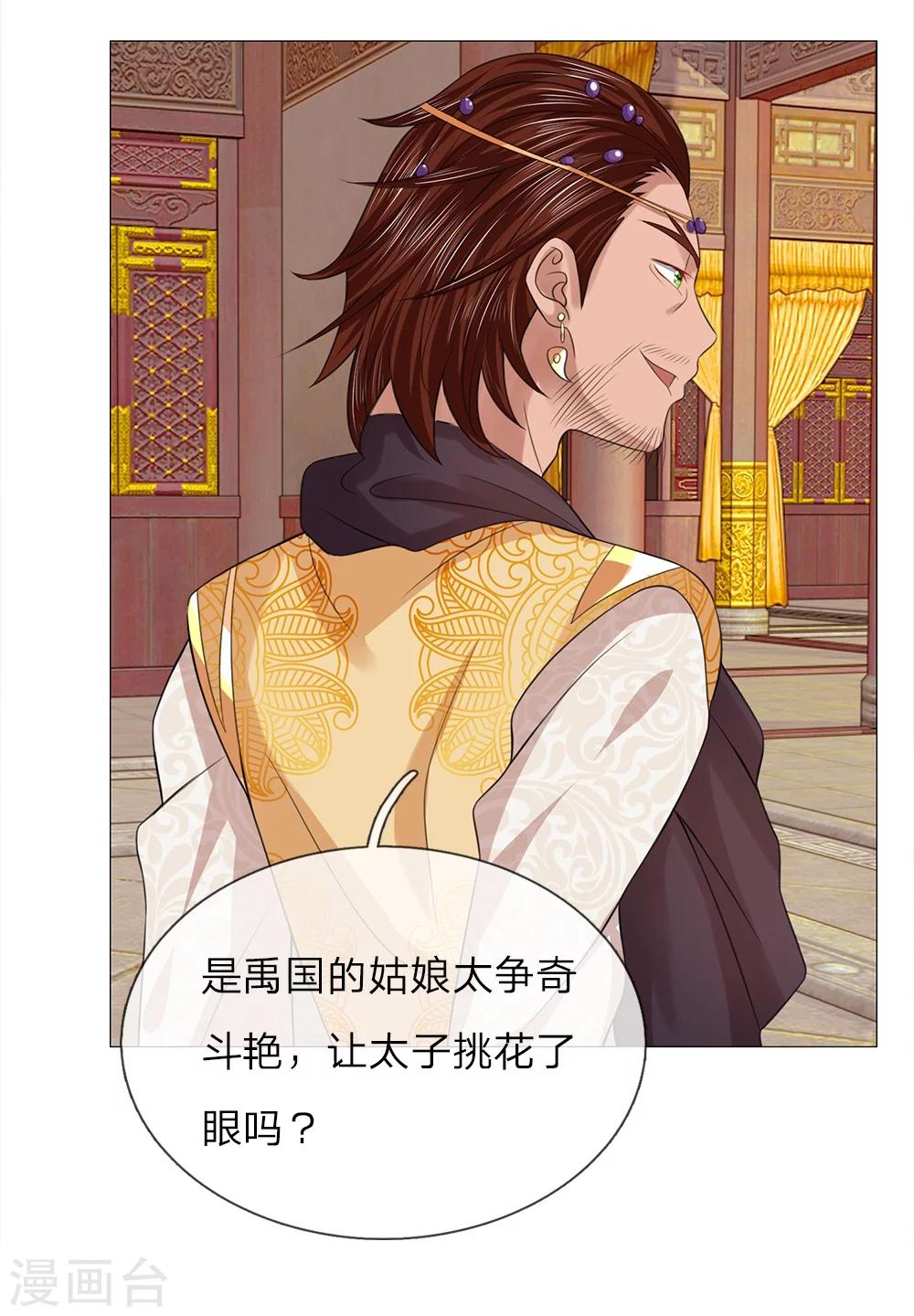 第66话 召开宴会-第59话