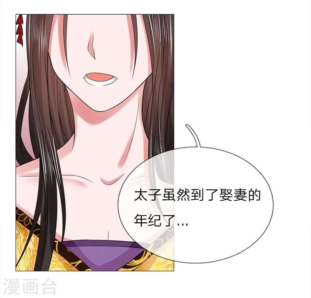 第66话 召开宴会-第59话