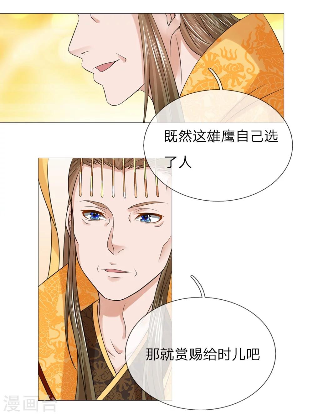 第66话 召开宴会-第59话