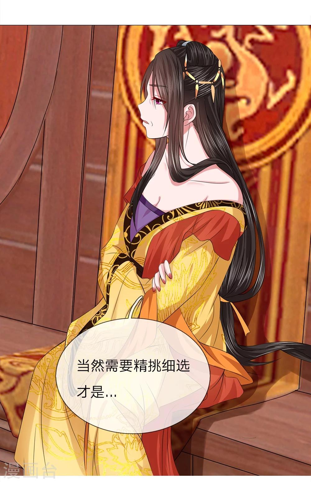 第66话 召开宴会-第59话