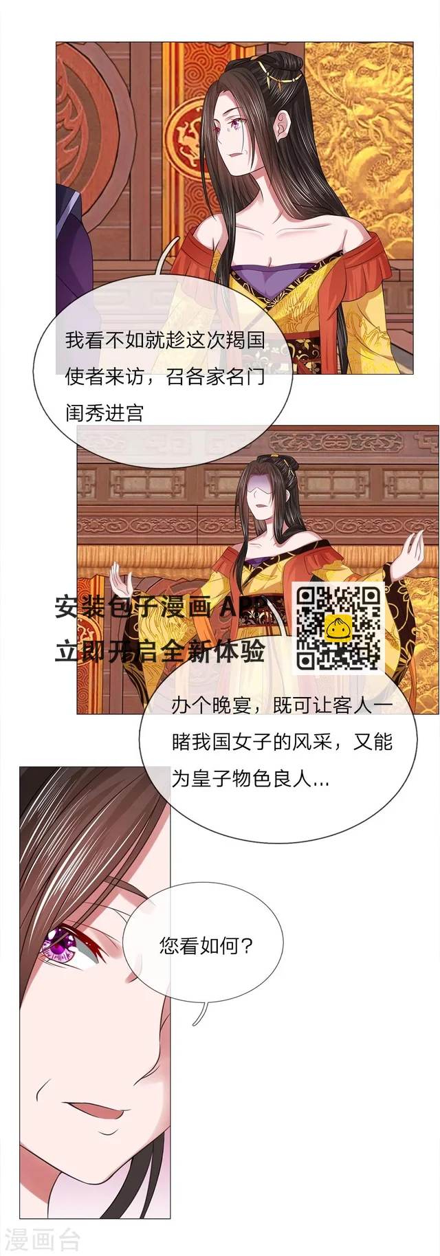 第66话 召开宴会-第59话