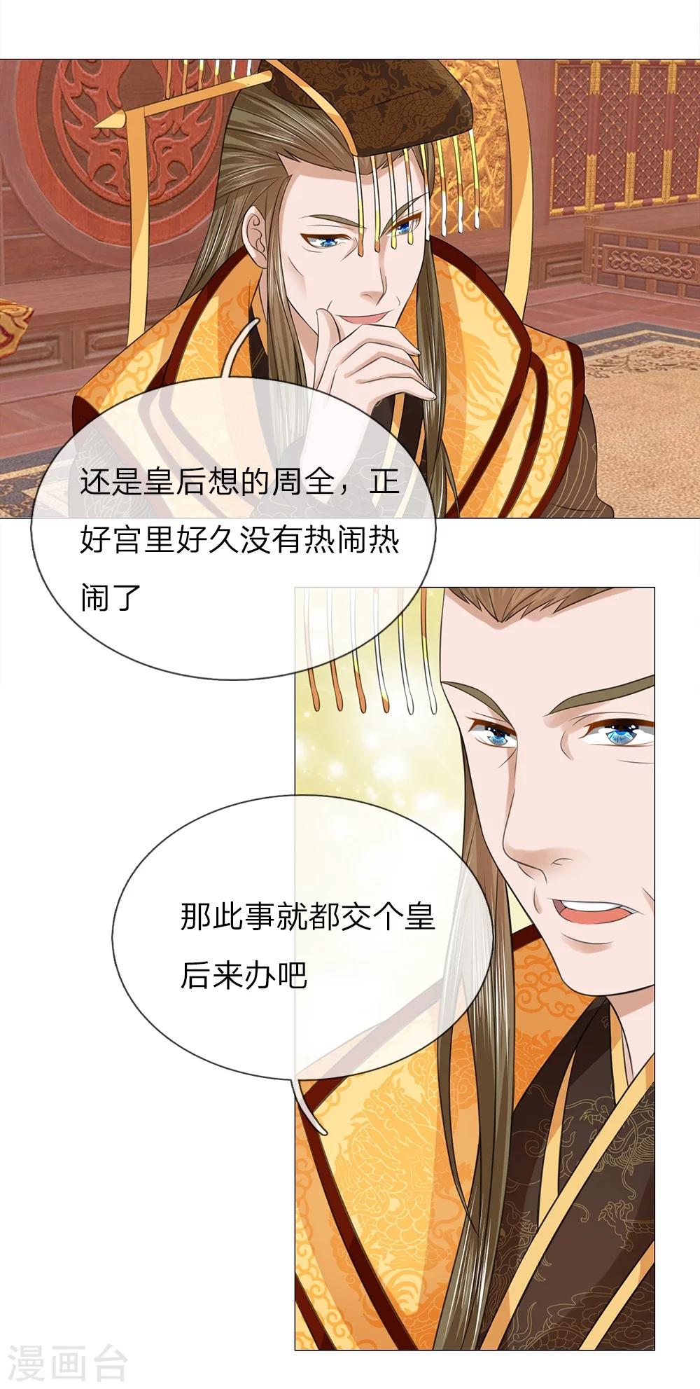 第66话 召开宴会-第59话