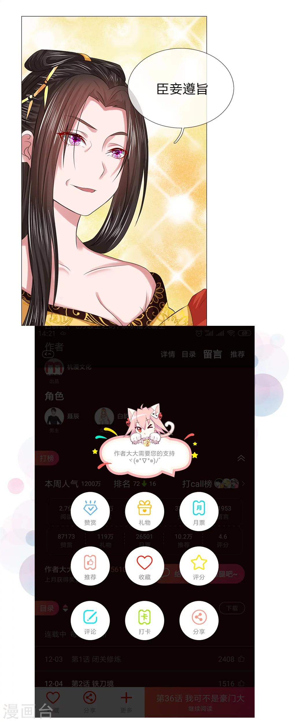 第66话 召开宴会-第59话