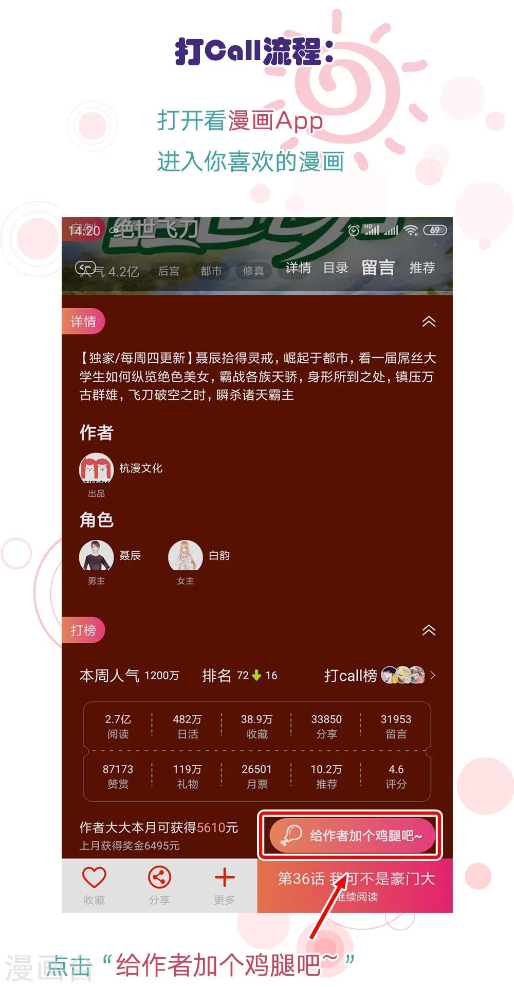 第66话 召开宴会-第59话