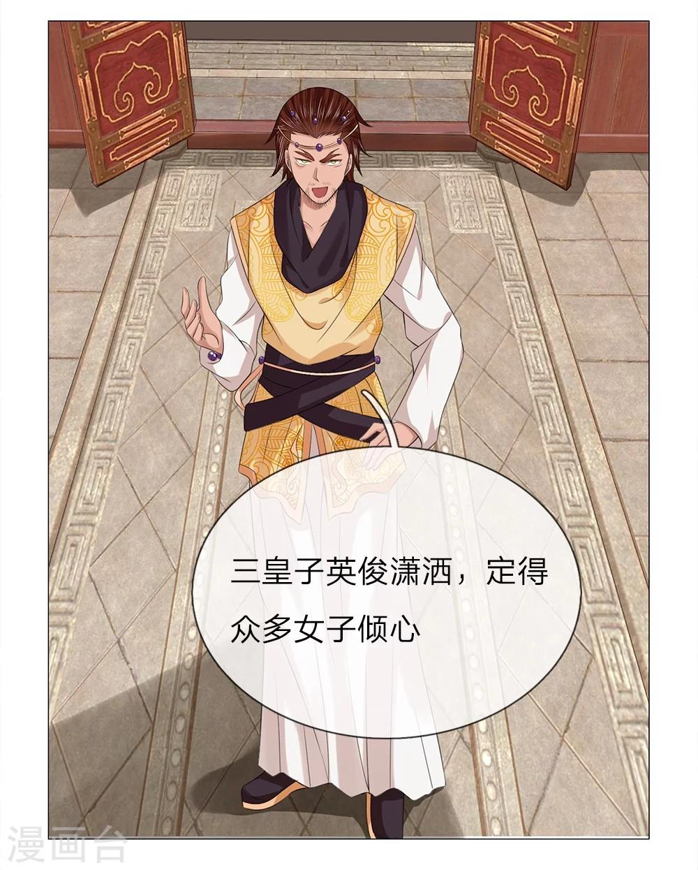 第66话 召开宴会-第59话