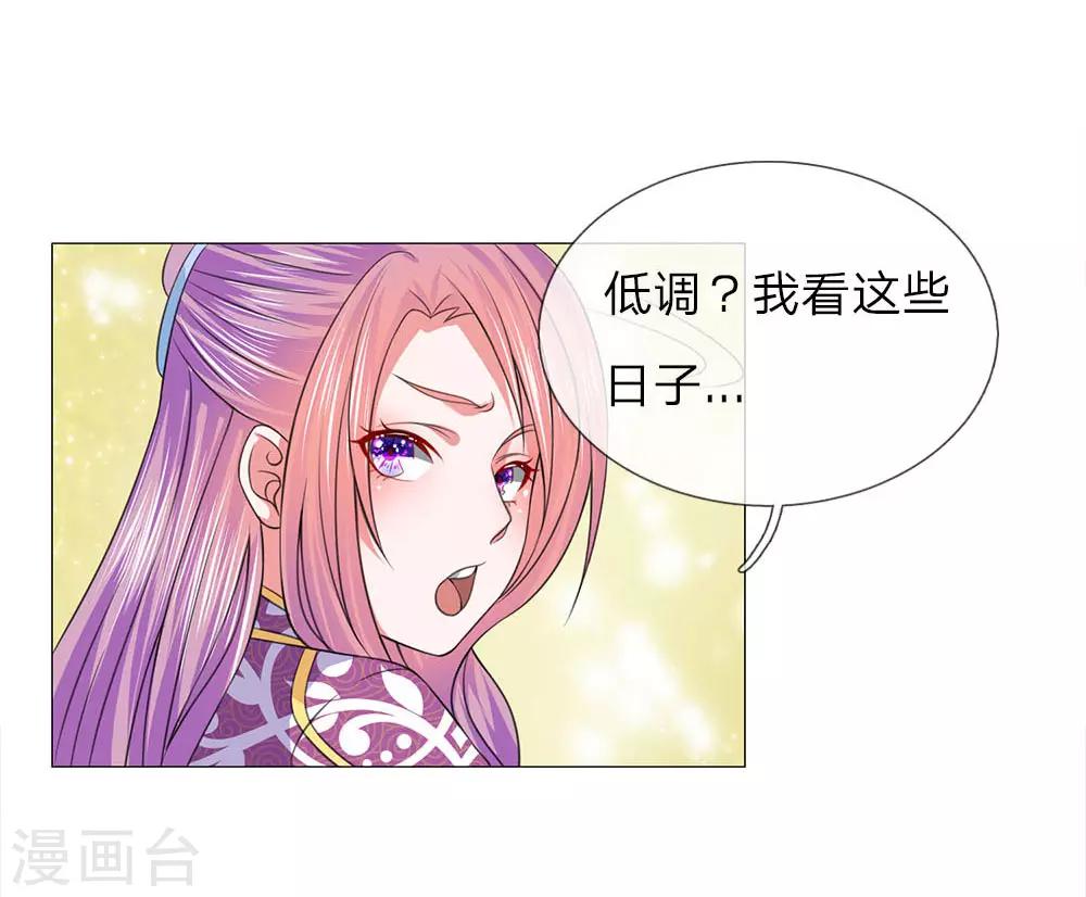 第68话 被点名了-第61话