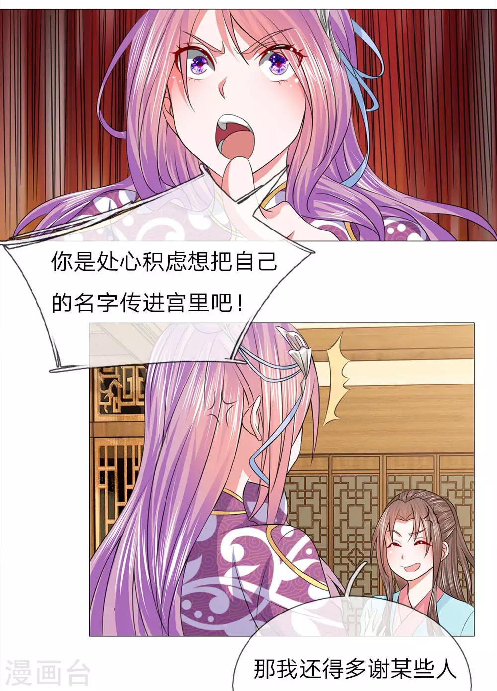 第68话 被点名了-第61话