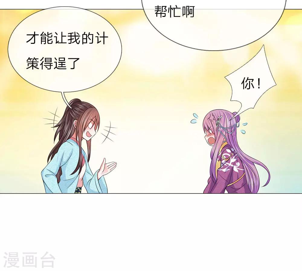 第68话 被点名了-第61话