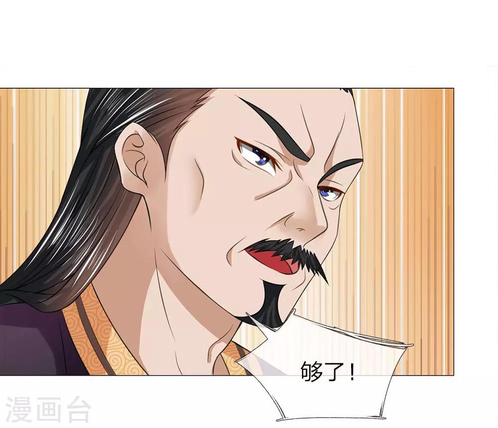 第68话 被点名了-第61话