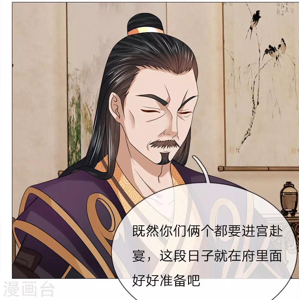 第68话 被点名了-第61话