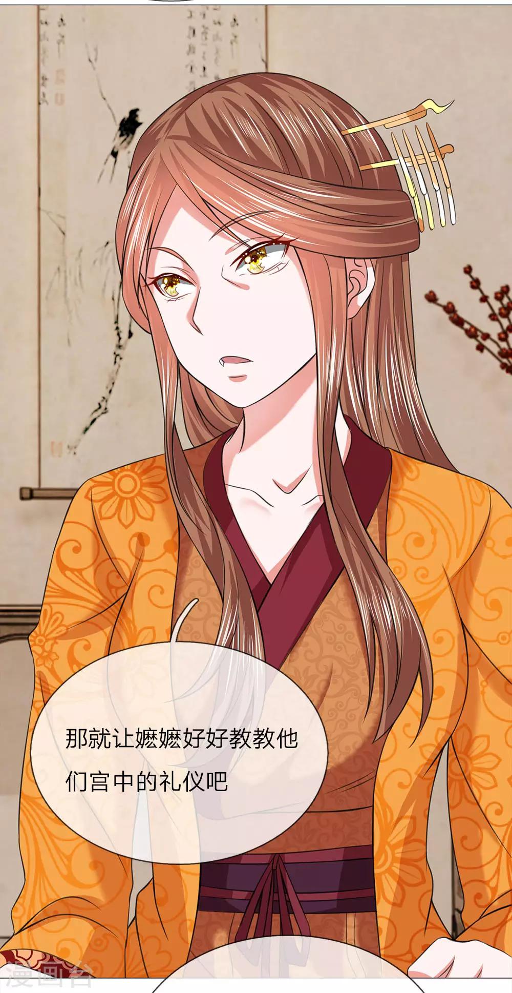 第68话 被点名了-第61话