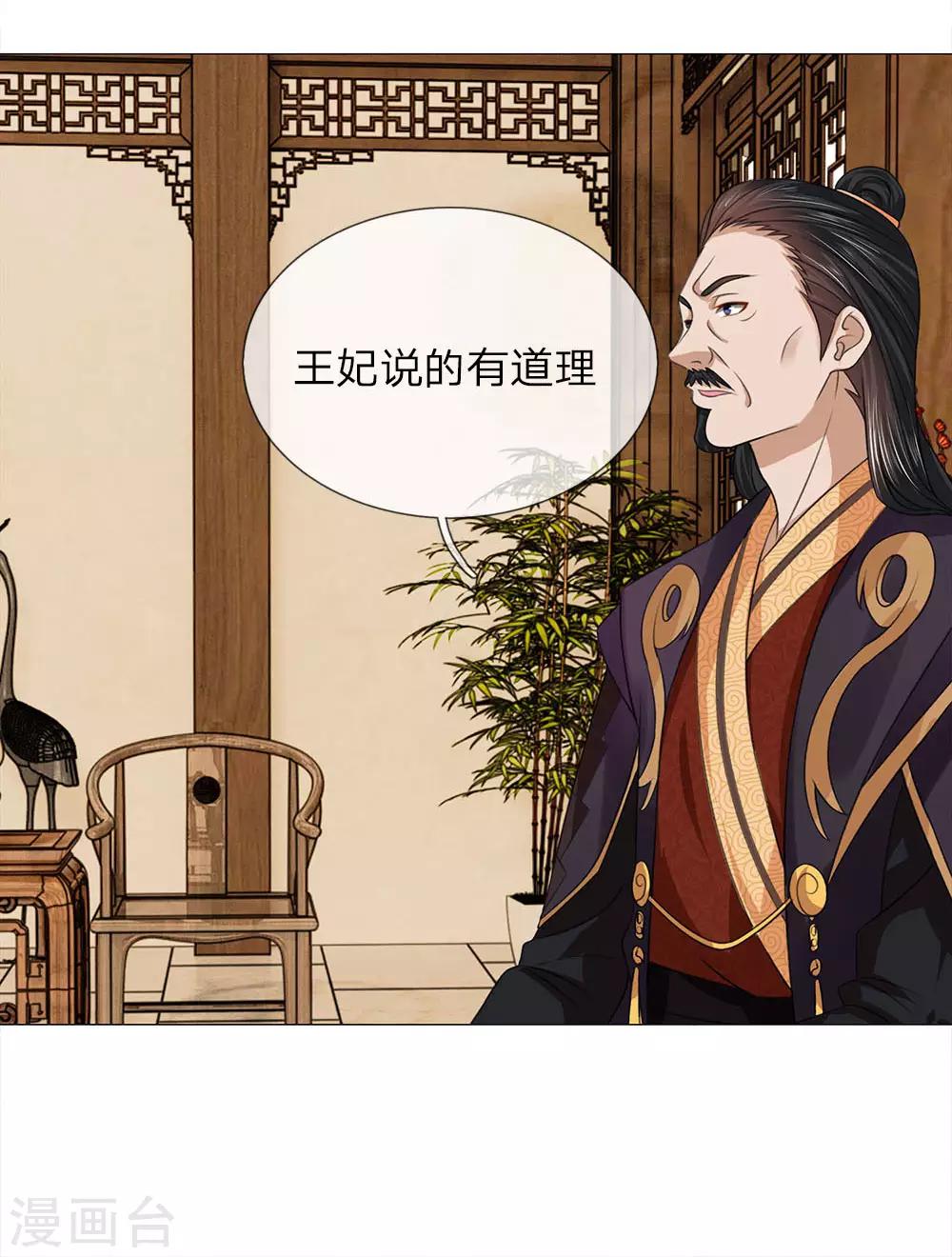 第68话 被点名了-第61话