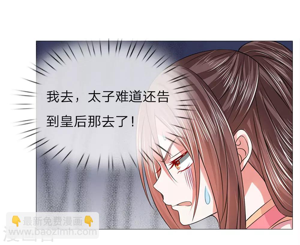 第68话 被点名了-第61话