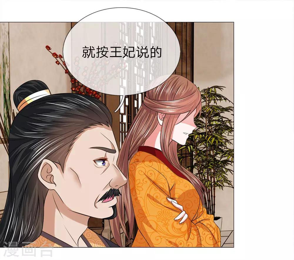 第68话 被点名了-第61话