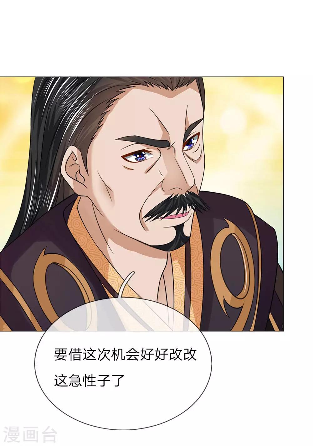 第68话 被点名了-第61话