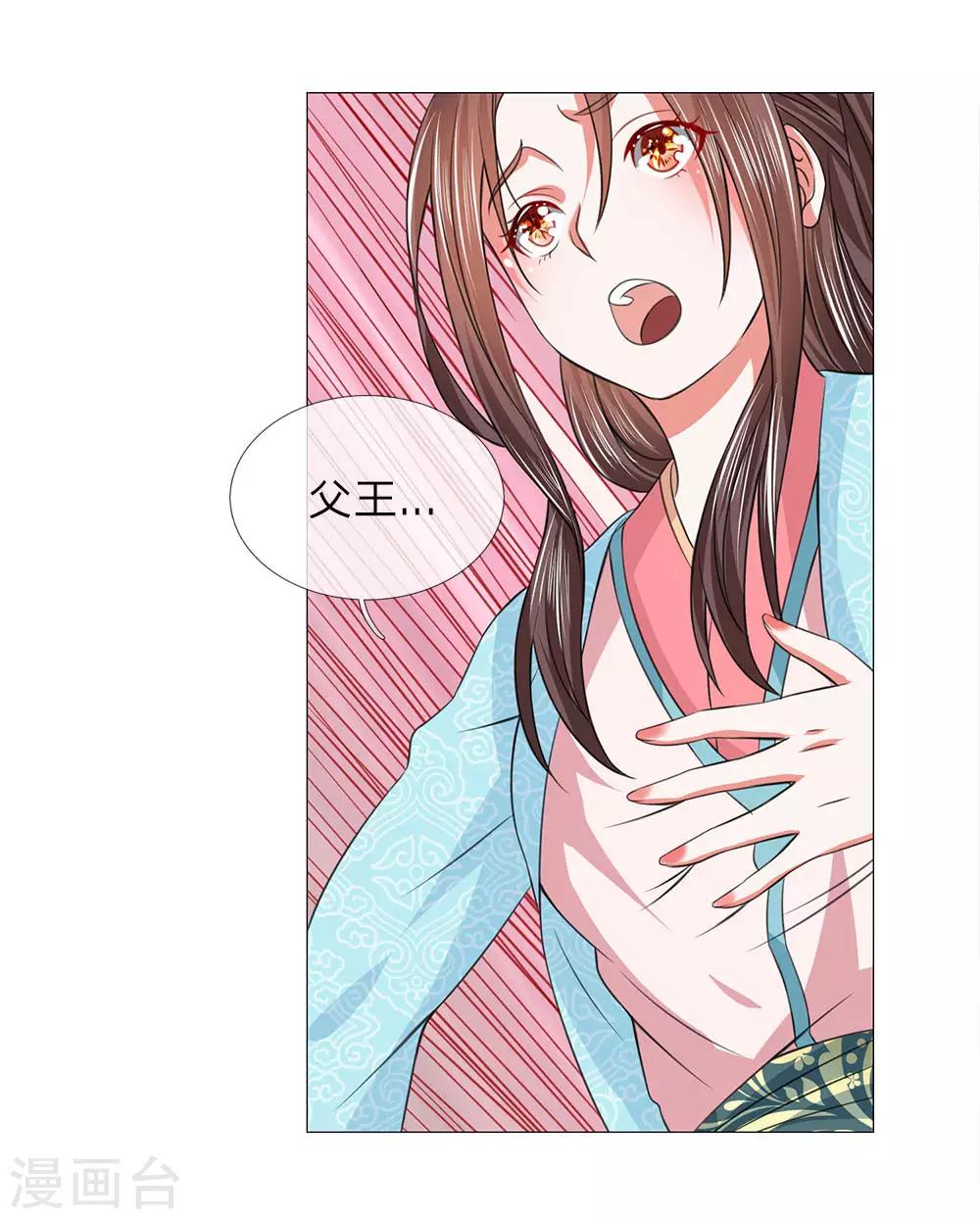 第68话 被点名了-第61话