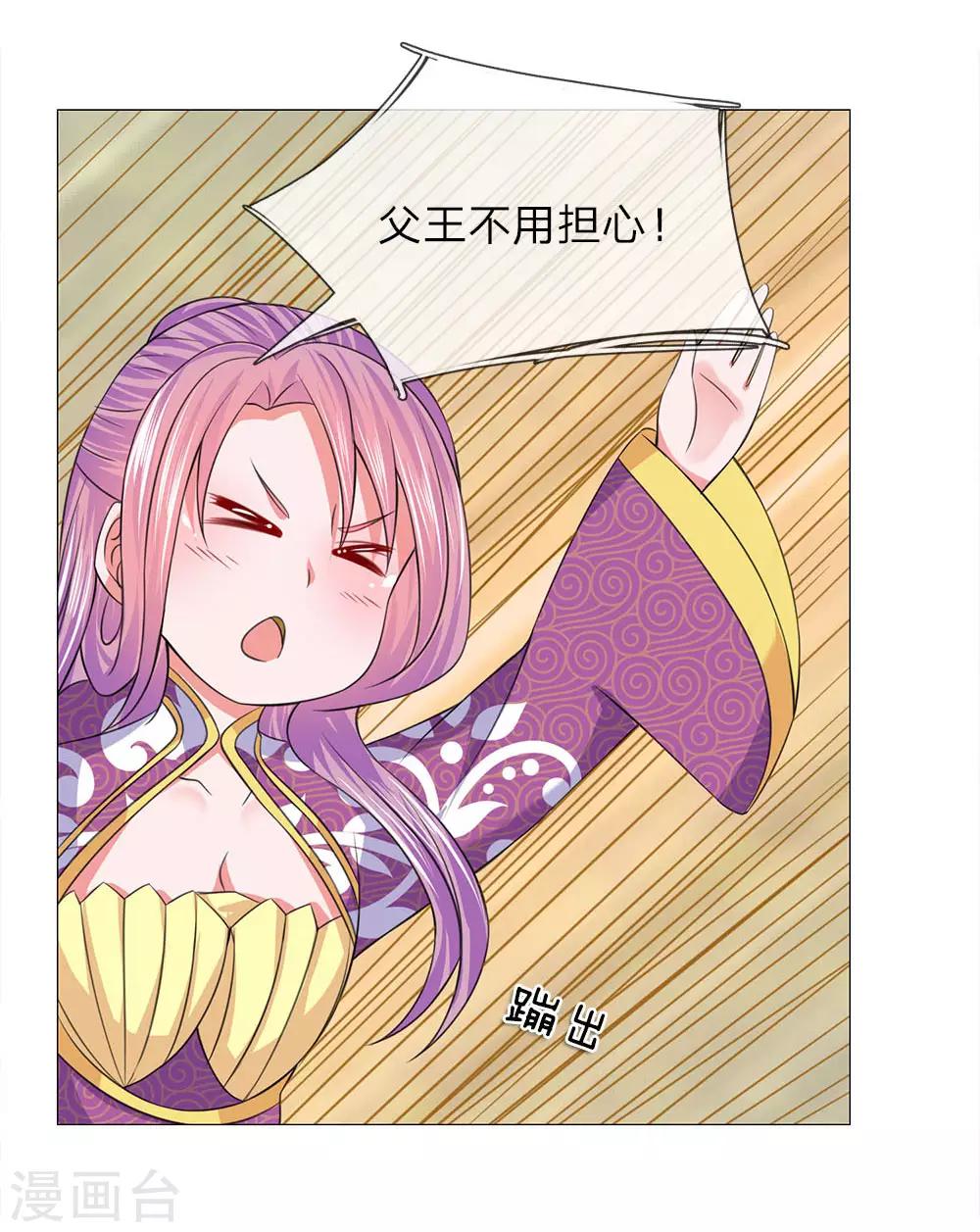 第68话 被点名了-第61话