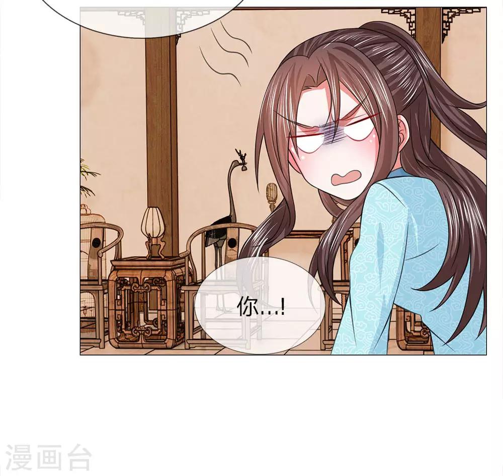 第68话 被点名了-第61话