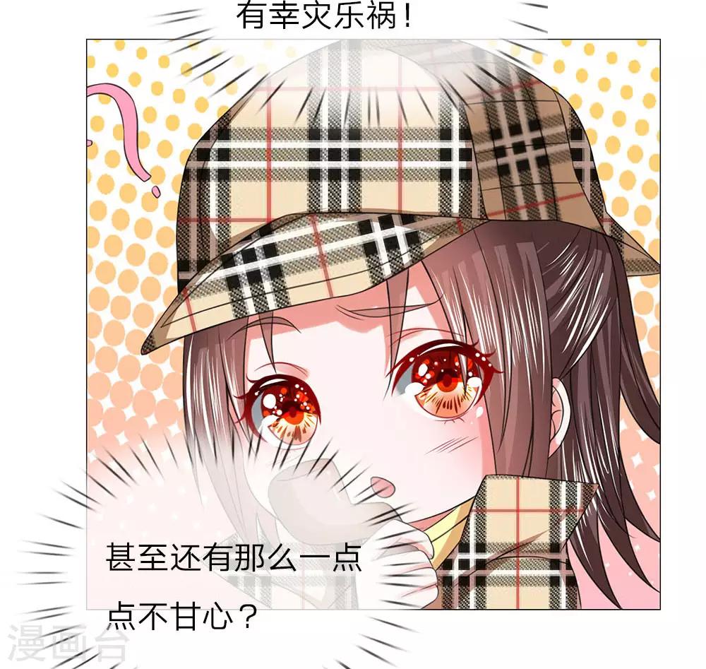 第68话 被点名了-第61话