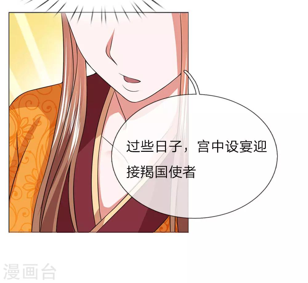 第68话 被点名了-第61话