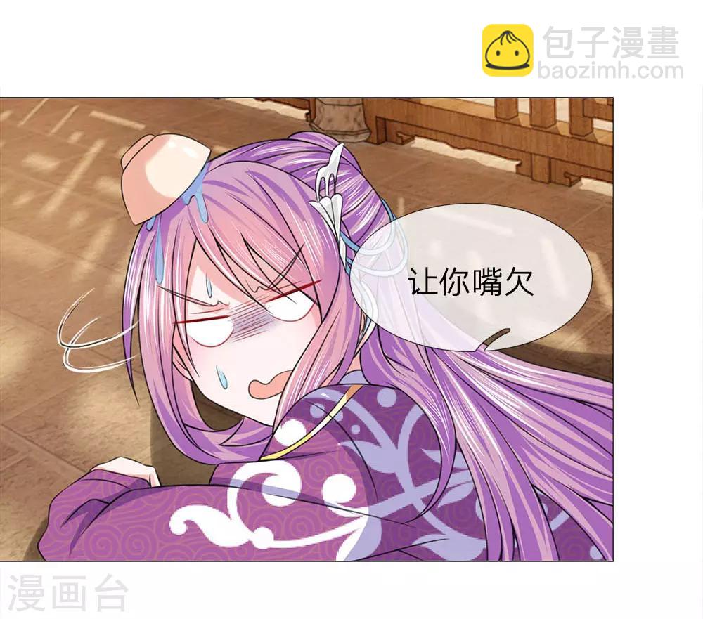 第70话 不想嫁到皇宫-第63话