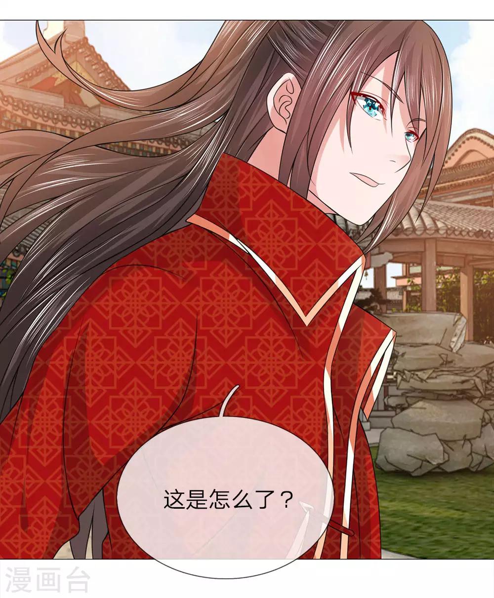 第70话 不想嫁到皇宫-第63话