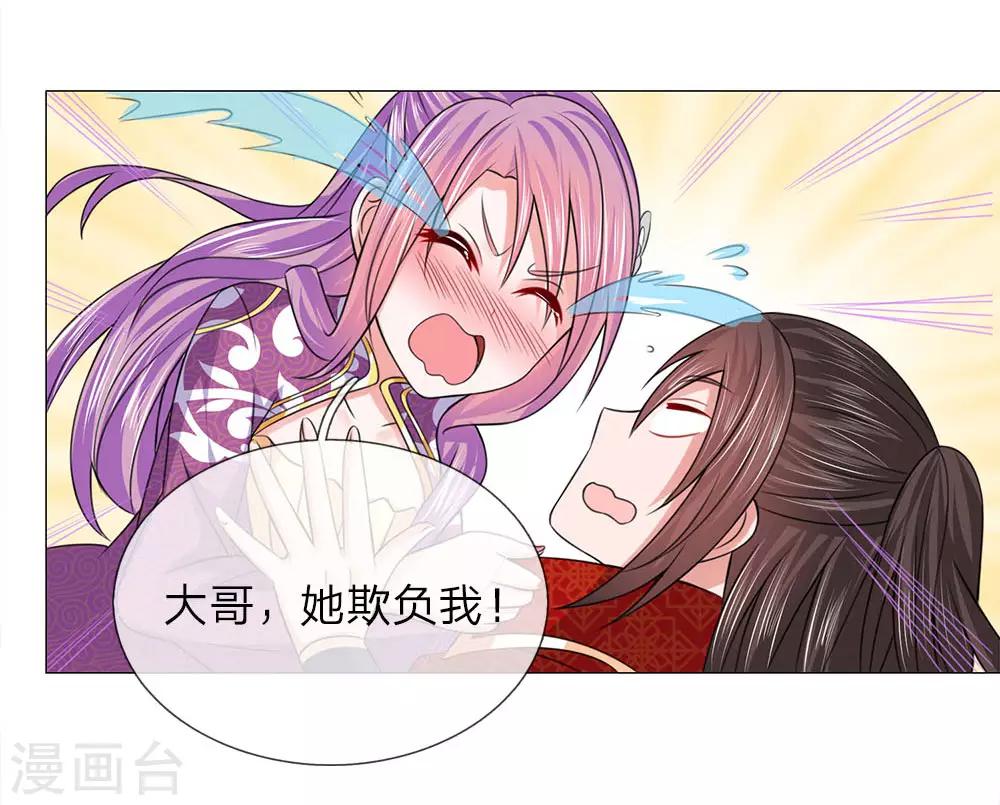 第70话 不想嫁到皇宫-第63话