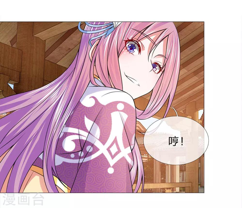 第70话 不想嫁到皇宫-第63话