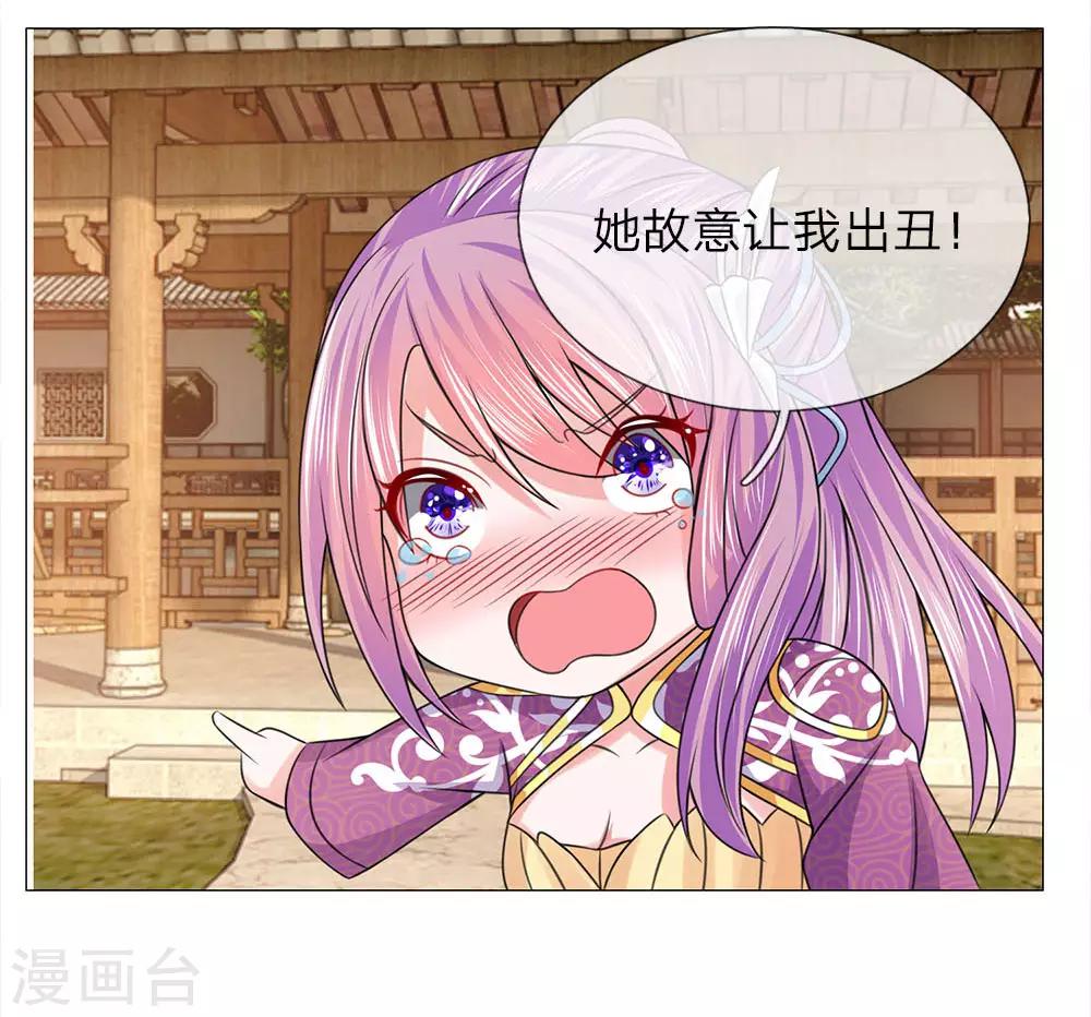 第70话 不想嫁到皇宫-第63话